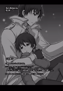 Page 3 of Re: dejavu - preview thumbnail