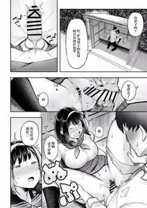 Page 19 of Tenkou Saki no Do-Inaka de Class no Kanojyo Kouho Tachi ga Zenin Hatsujyouki Sugiru | 转校到的穷乡僻壤班级里的女友候补全员都太过发情期了 - preview thumbnail