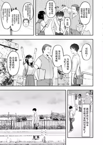Page 34 of Tenkou Saki no Do-Inaka de Class no Kanojyo Kouho Tachi ga Zenin Hatsujyouki Sugiru | 转校到的穷乡僻壤班级里的女友候补全员都太过发情期了 - preview thumbnail