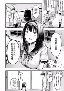Page 7 of Tenkou Saki no Do-Inaka de Class no Kanojyo Kouho Tachi ga Zenin Hatsujyouki Sugiru | 转校到的穷乡僻壤班级里的女友候补全员都太过发情期了 - preview thumbnail