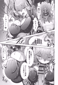 Page 38 of Onnanoko wa Shokushu ni wa Katenai!! - preview thumbnail
