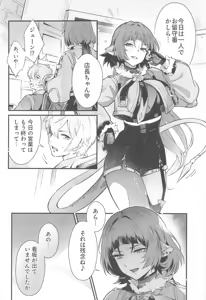 Page 3 of TEMPTATION - preview thumbnail