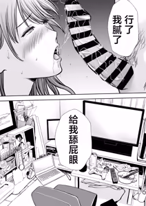 Page 21 of Boku no Kaa-chan ga Hikikomori Neet Debu Aniki no Seishori Onaho ni Natteita Hanashi | 我的媽媽淪為肥宅大哥的性處理飛機杯的故事 - preview thumbnail