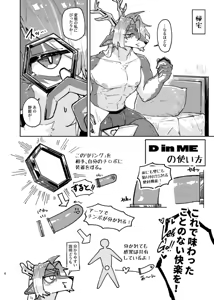 Page 6 of IN MY FEEL - preview thumbnail