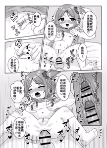Page 16 of Sensei Oshiri de Ecchi shiyo! | 老师用屁股来H吧！ - preview thumbnail
