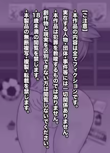 Page 3 of Sensei Oshiri de Ecchi shiyo! | 老师用屁股来H吧！ - preview thumbnail