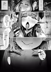 Page 12 of The Saint's Mare-ification Plan-Until the holy woman who was born futanari becomes the father of the demons - preview thumbnail