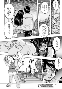 Page 117 of COMIC MUJIN 2011-03 - preview thumbnail