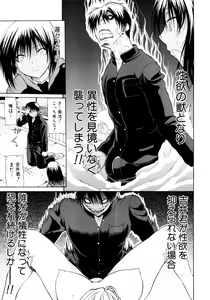 Page 232 of COMIC MUJIN 2011-03 - preview thumbnail