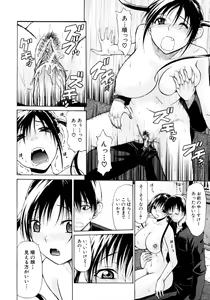 Page 253 of COMIC MUJIN 2011-03 - preview thumbnail