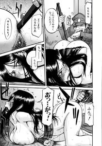 Page 284 of COMIC MUJIN 2011-03 - preview thumbnail
