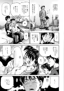 Page 308 of COMIC MUJIN 2011-03 - preview thumbnail