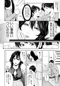 Page 331 of COMIC MUJIN 2011-03 - preview thumbnail