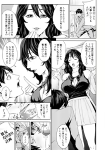 Page 332 of COMIC MUJIN 2011-03 - preview thumbnail