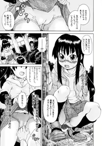Page 356 of COMIC MUJIN 2011-03 - preview thumbnail