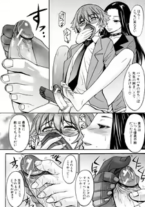 Page 385 of COMIC MUJIN 2011-03 - preview thumbnail