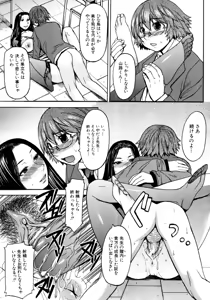 Page 396 of COMIC MUJIN 2011-03 - preview thumbnail