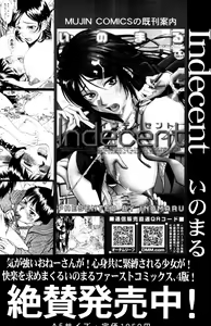 Page 402 of COMIC MUJIN 2011-03 - preview thumbnail