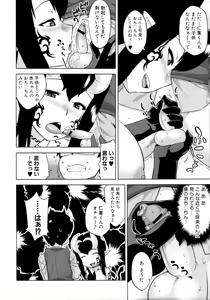 Page 411 of COMIC MUJIN 2011-03 - preview thumbnail