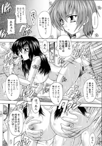 Page 553 of COMIC MUJIN 2011-03 - preview thumbnail