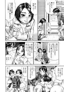 Page 61 of COMIC MUJIN 2011-03 - preview thumbnail