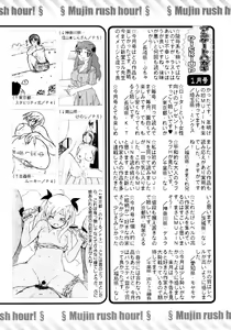 Page 661 of COMIC MUJIN 2011-03 - preview thumbnail