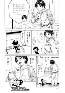 Page 83 of COMIC MUJIN 2011-03 - preview thumbnail