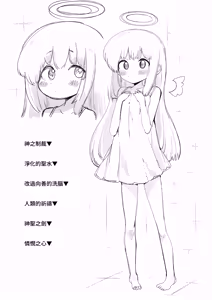 Page 3 of Daitenshi-san ga Tsuyo Sugite | 大天使太強了 - preview thumbnail
