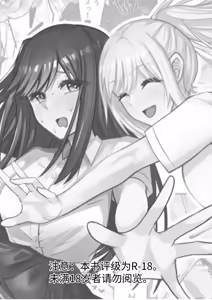 Page 2 of Muttsuri Futanari-chan wa Tomodachi ni Yokujou shiteru! | 闷声不语的色胚扶她对朋友发情 - preview thumbnail