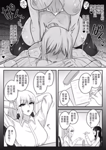 Page 33 of Muttsuri Futanari-chan wa Tomodachi ni Yokujou shiteru! | 闷声不语的色胚扶她对朋友发情 - preview thumbnail