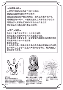 Page 41 of Muttsuri Futanari-chan wa Tomodachi ni Yokujou shiteru! | 闷声不语的色胚扶她对朋友发情 - preview thumbnail