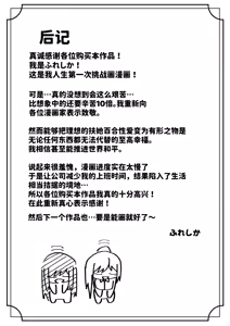 Page 42 of Muttsuri Futanari-chan wa Tomodachi ni Yokujou shiteru! | 闷声不语的色胚扶她对朋友发情 - preview thumbnail