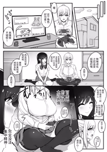 Page 6 of Muttsuri Futanari-chan wa Tomodachi ni Yokujou shiteru! | 闷声不语的色胚扶她对朋友发情 - preview thumbnail