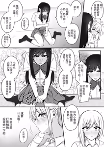 Page 9 of Muttsuri Futanari-chan wa Tomodachi ni Yokujou shiteru! | 闷声不语的色胚扶她对朋友发情 - preview thumbnail