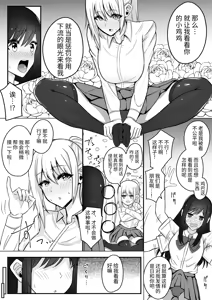 Page 10 of Muttsuri Futanari-chan wa Tomodachi ni Yokujou shiteru! | 闷声不语的色胚扶她对朋友发情 - preview thumbnail