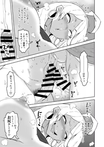 Page 11 of Futanari Gal Mama wa Yaritagaru. - preview thumbnail