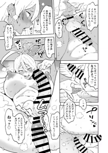 Page 13 of Futanari Gal Mama wa Yaritagaru. - preview thumbnail