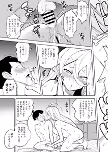Page 39 of Futanari Gal Mama wa Yaritagaru. - preview thumbnail