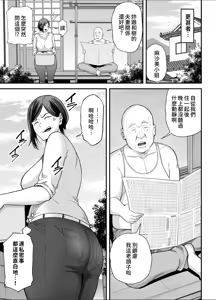 Page 6 of Otou-san no Onna ni Natta Hi - preview thumbnail