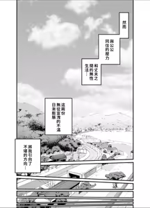 Page 10 of Otou-san no Onna ni Natta Hi - preview thumbnail