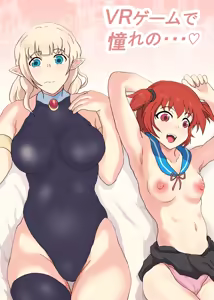 VR Game de Akogare no... - hentai manga cover image