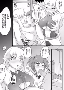 Page 27 of VR Game de Akogare no... - preview thumbnail