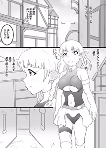 Page 5 of VR Game de Akogare no... - preview thumbnail