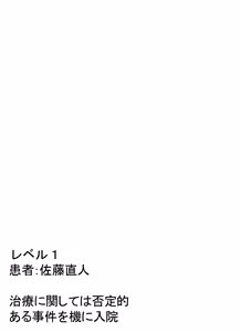 Page 2 of Toppatsusei TS Shoukougun Level.1 - preview thumbnail