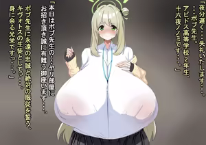 Page 3 of Izayoi Nonomi BBC - preview thumbnail