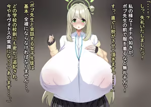 Page 5 of Izayoi Nonomi BBC - preview thumbnail