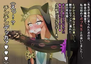 Page 7 of Iochi Mari BBC - preview thumbnail