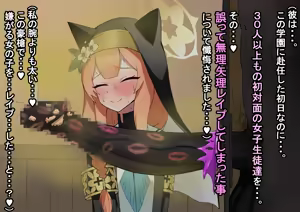 Page 10 of Iochi Mari BBC - preview thumbnail