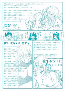 Page 207 of Sex ga sukide sukide daisukina classmate no ano musume - preview thumbnail