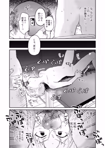 Page 21 of Seiyoku ni Rikai no Aru Kare-kun - preview thumbnail